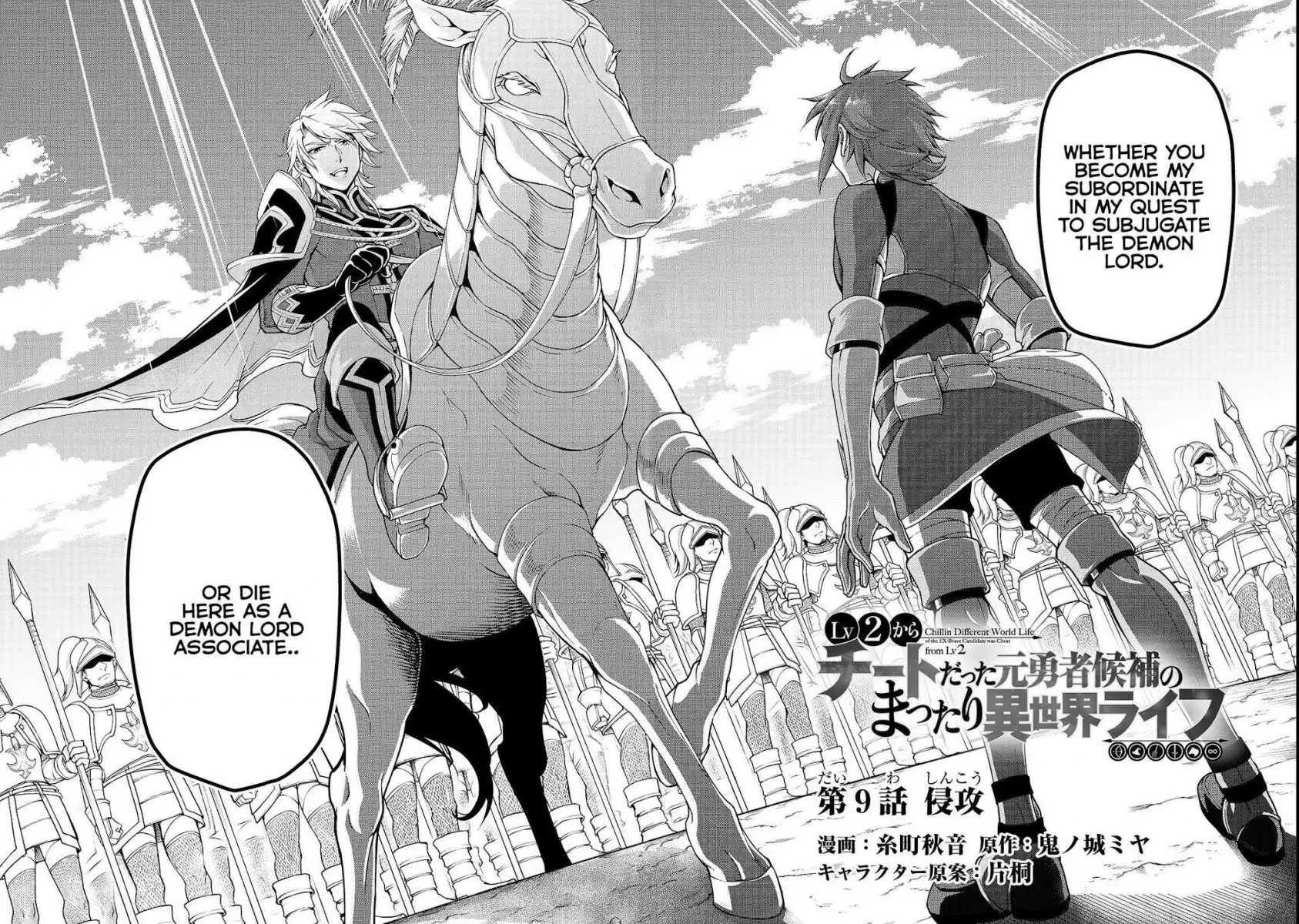 Lv2 kara Cheat datta Motoyuusha Kouho no Mattari Isekai Life - Chapter 9 [photo 5] - MangaPorn