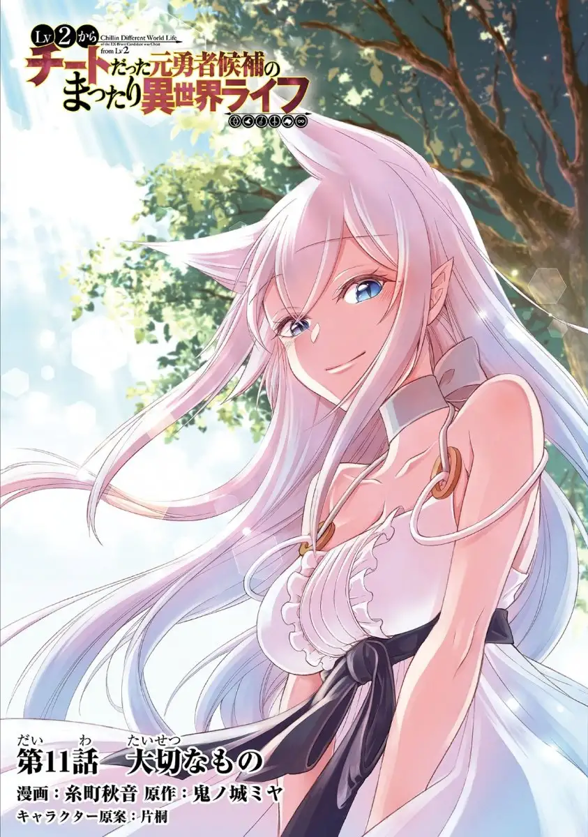 Lv2 kara Cheat datta Motoyuusha Kouho no Mattari Isekai Life - Chapter 11 [photo 1] - MangaPorn