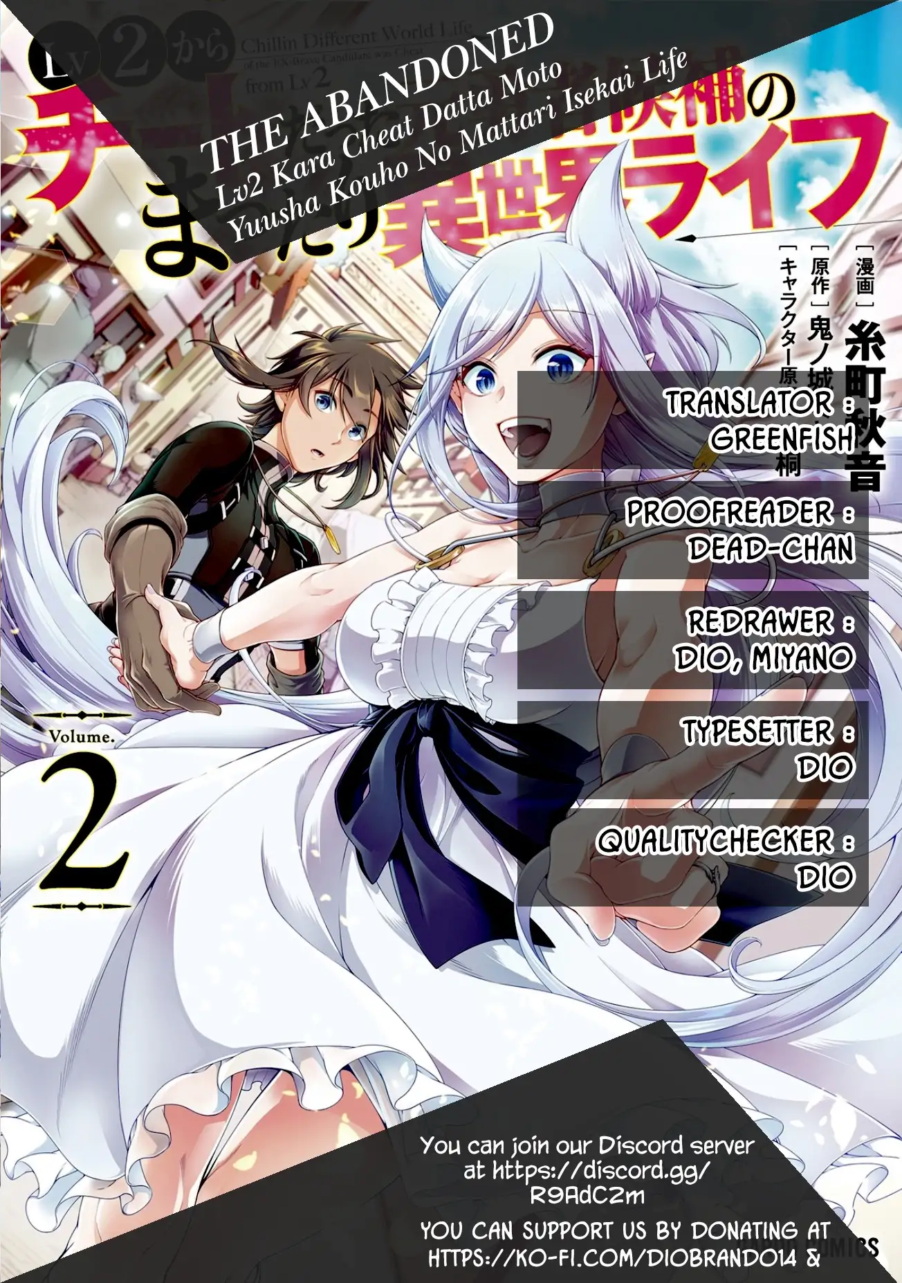 Lv2 kara Cheat datta Motoyuusha Kouho no Mattari Isekai Life - Chapter 12 [photo 1] - MangaPorn