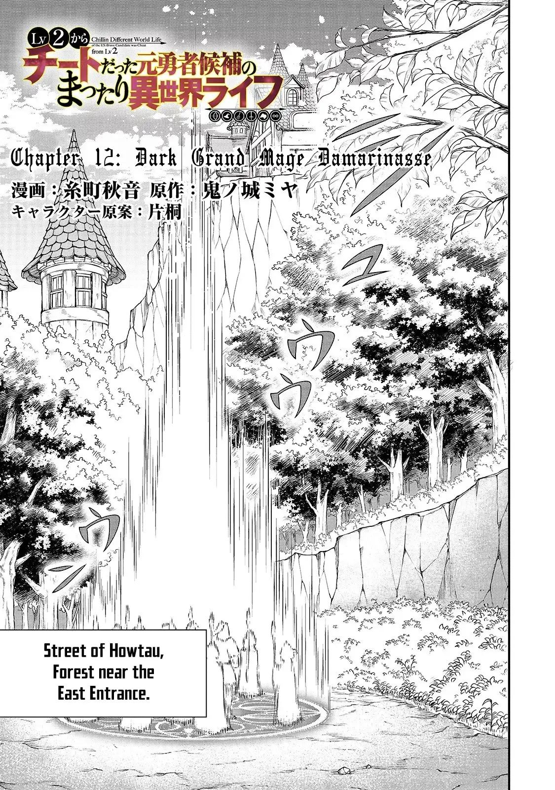Lv2 kara Cheat datta Motoyuusha Kouho no Mattari Isekai Life - Chapter 12 [photo 2] - MangaPorn