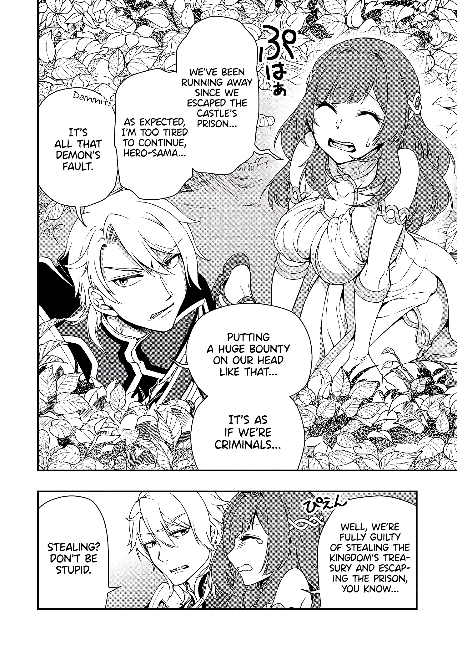 Lv2 kara Cheat datta Motoyuusha Kouho no Mattari Isekai Life - Chapter 15 [photo 34] - MangaPorn
