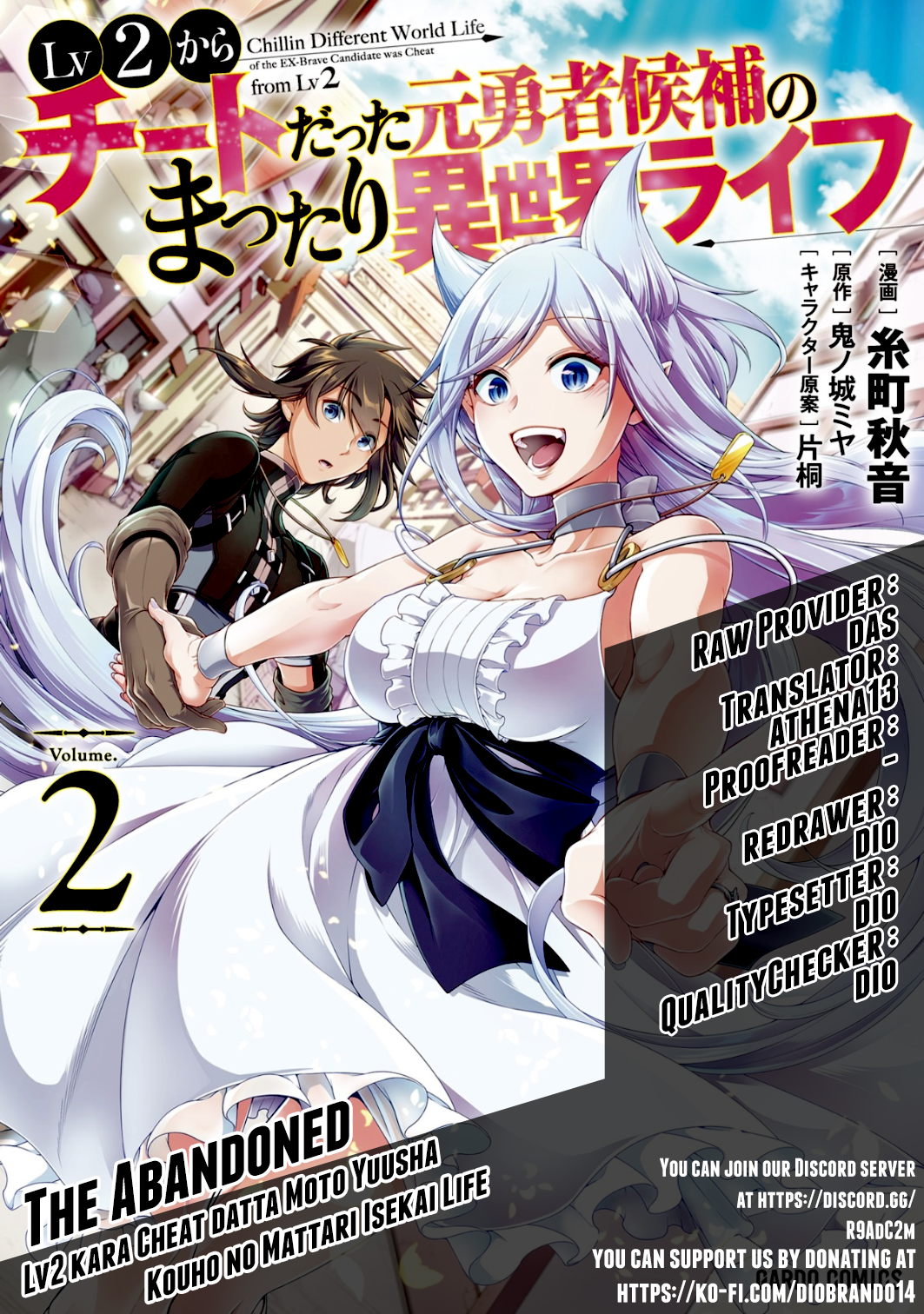 Lv2 kara Cheat datta Motoyuusha Kouho no Mattari Isekai Life - Chapter 16 [photo 1] - MangaPorn