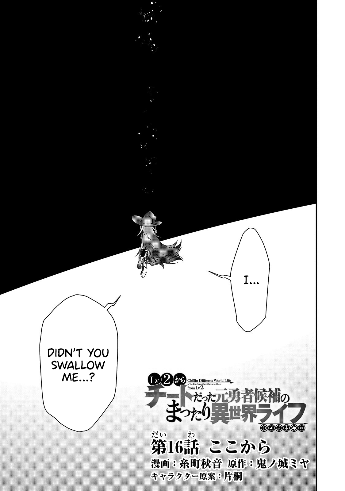 Lv2 kara Cheat datta Motoyuusha Kouho no Mattari Isekai Life - Chapter 16 [photo 2] - MangaPorn