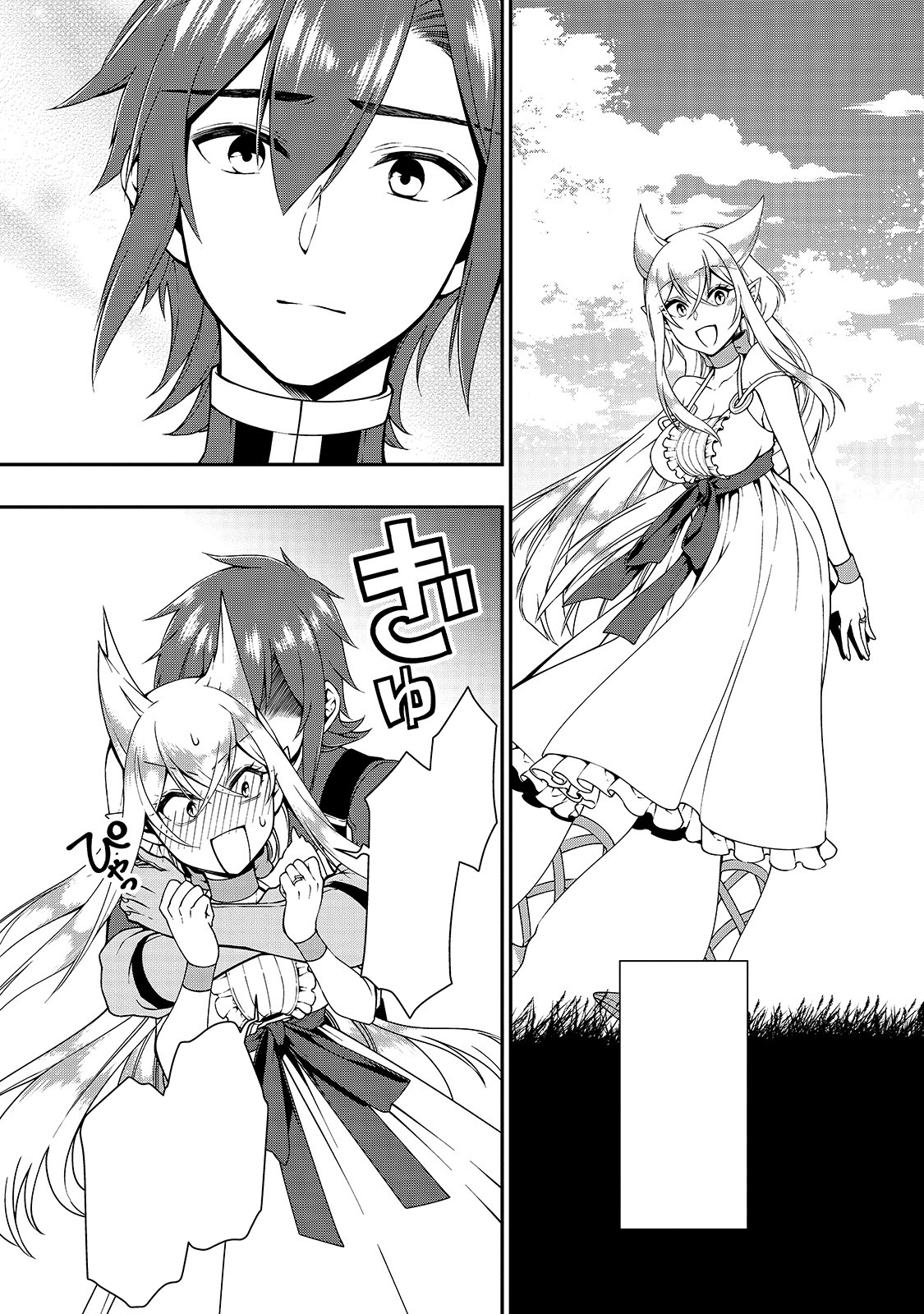 Lv2 kara Cheat datta Motoyuusha Kouho no Mattari Isekai Life - Chapter 17 [photo 29] - MangaPorn