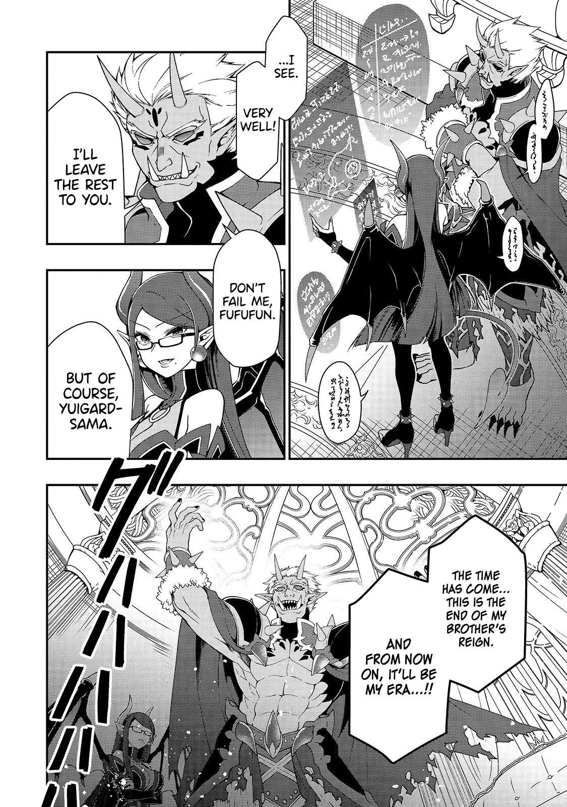 Lv2 kara Cheat datta Motoyuusha Kouho no Mattari Isekai Life - Chapter 17 [photo 6] - MangaPorn