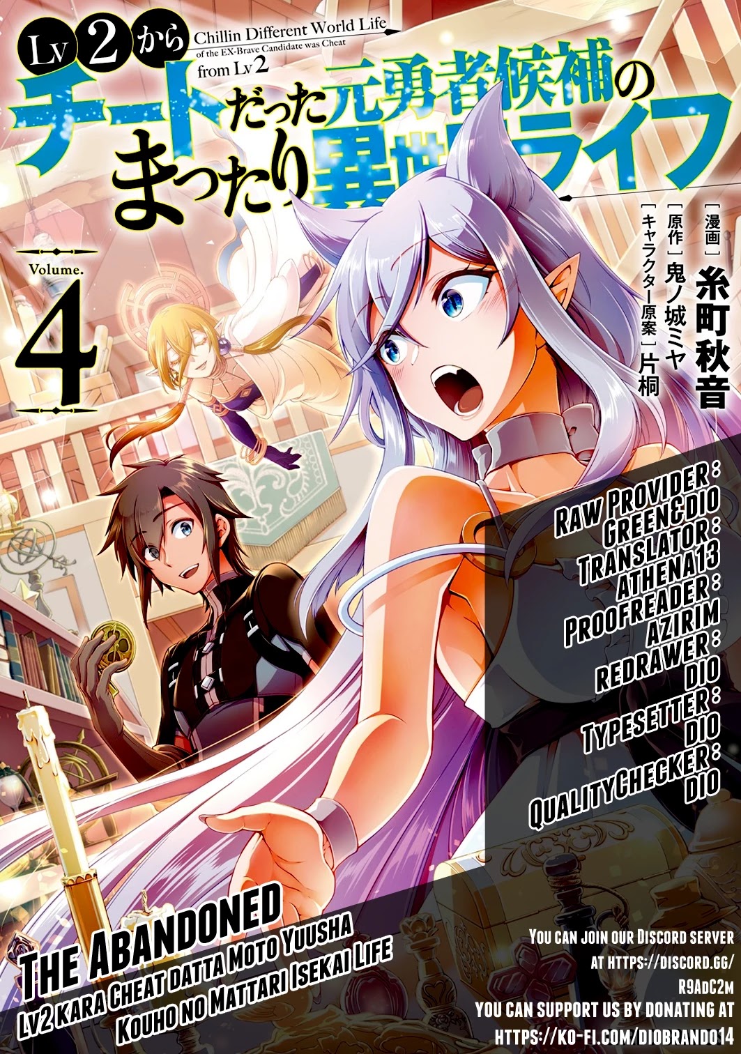 Lv2 kara Cheat datta Motoyuusha Kouho no Mattari Isekai Life - Chapter 29 [photo 1] - MangaPorn