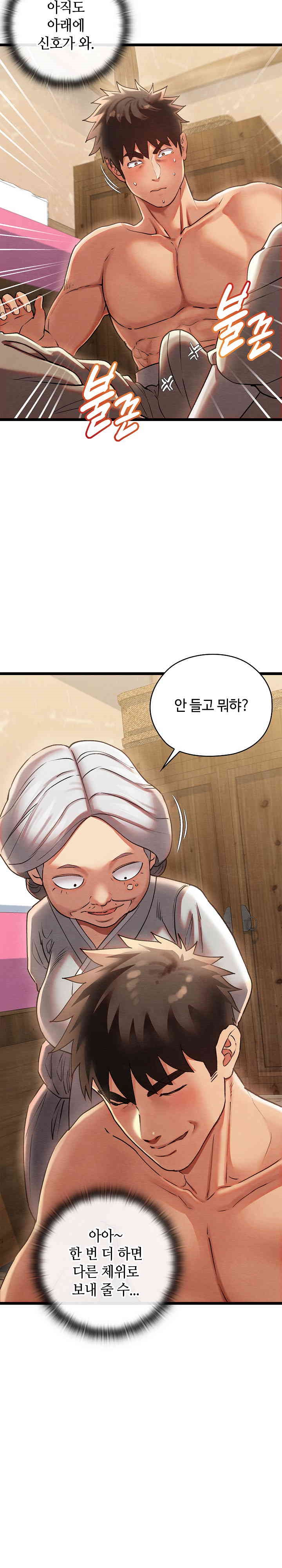 Principles and Practices of Lovemaking Raw - Chapter 4 [photo 13] - MangaPorn