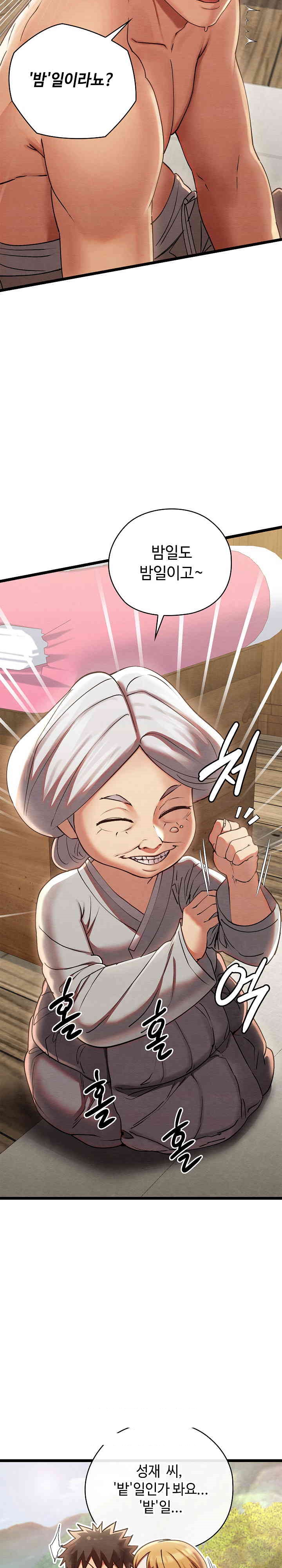 Principles and Practices of Lovemaking Raw - Chapter 4 [photo 16] - MangaPorn