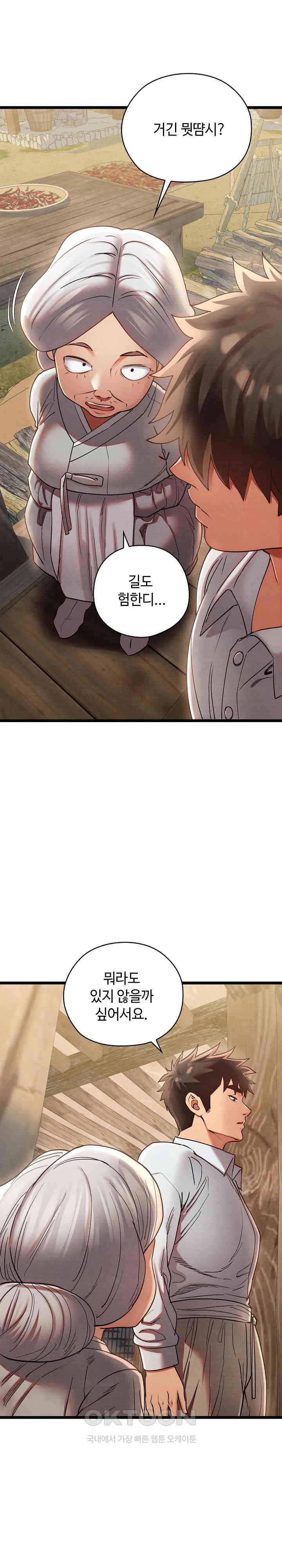 Principles and Practices of Lovemaking Raw - Chapter 4 [photo 19] - MangaPorn