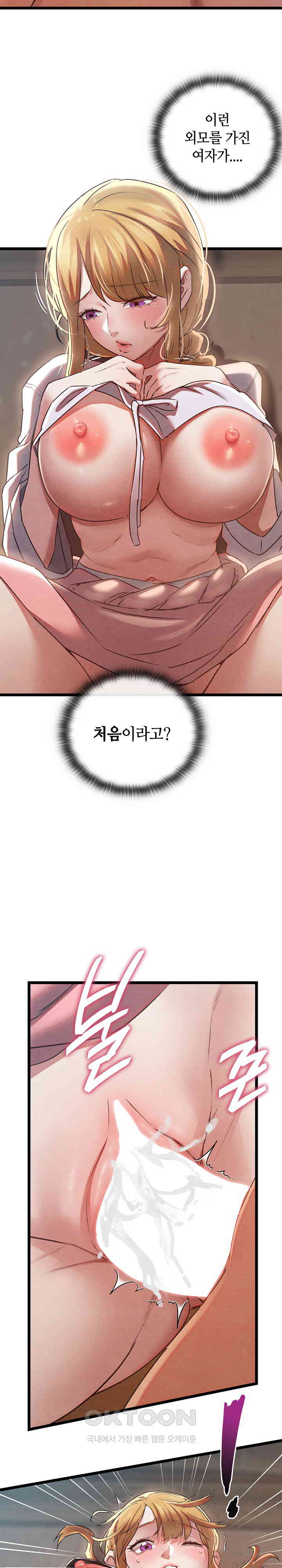 Principles and Practices of Lovemaking Raw - Chapter 4 [photo 2] - MangaPorn