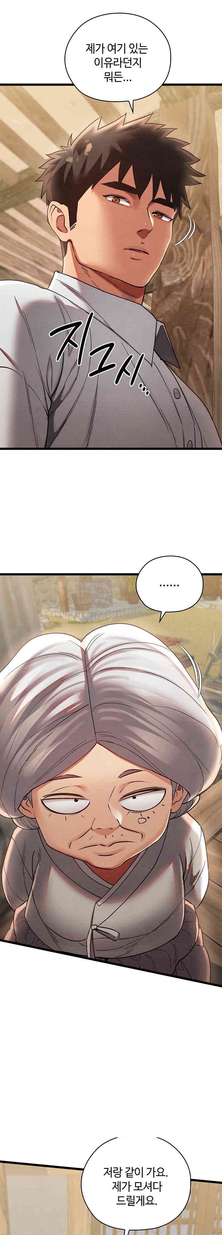 Principles and Practices of Lovemaking Raw - Chapter 4 [photo 20] - MangaPorn