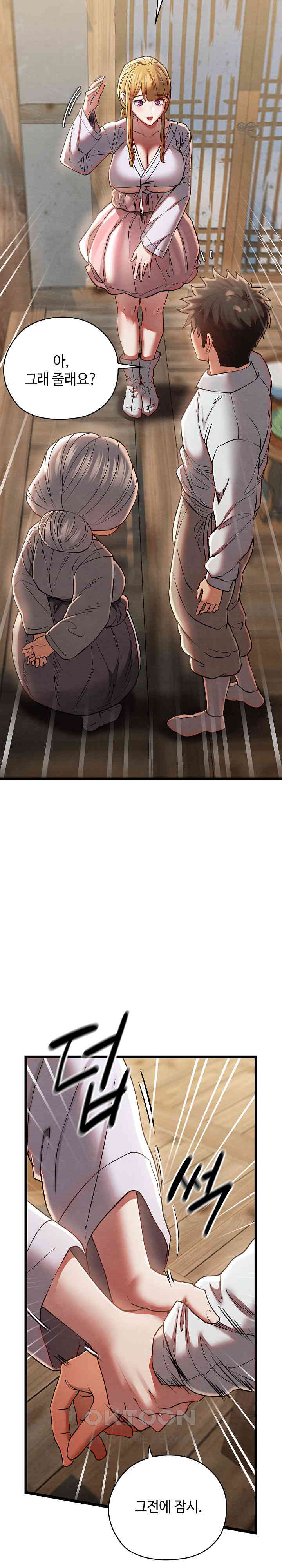 Principles and Practices of Lovemaking Raw - Chapter 4 [photo 21] - MangaPorn