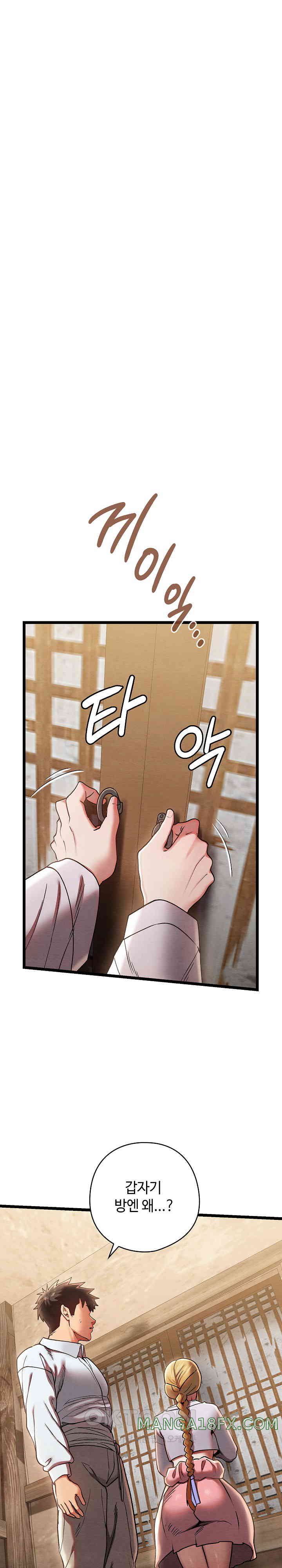 Principles and Practices of Lovemaking Raw - Chapter 4 [photo 23] - MangaPorn