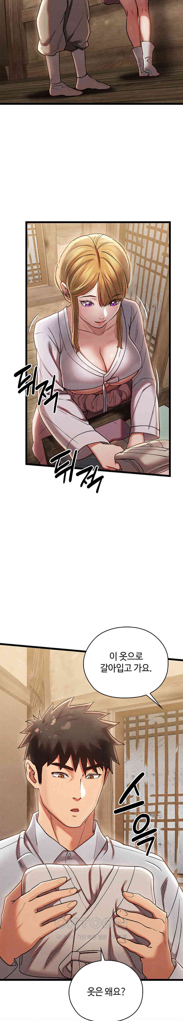 Principles and Practices of Lovemaking Raw - Chapter 4 [photo 24] - MangaPorn