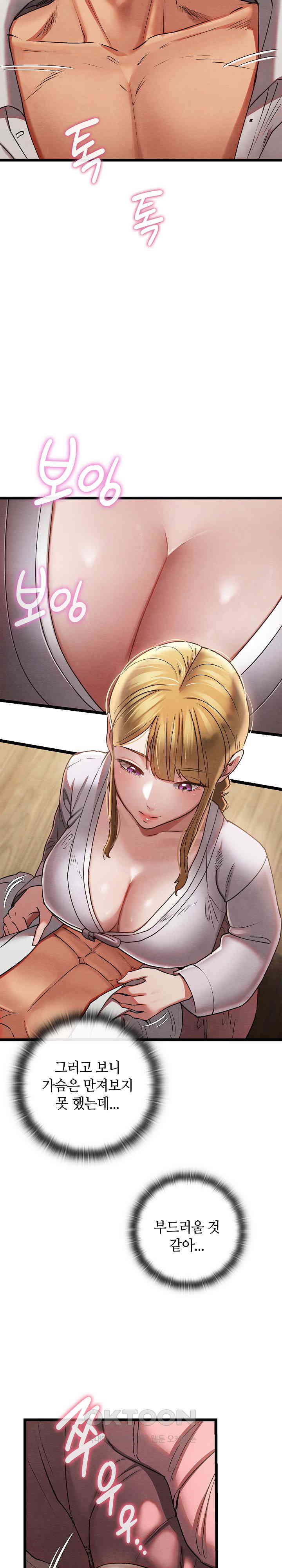 Principles and Practices of Lovemaking Raw - Chapter 4 [photo 26] - MangaPorn