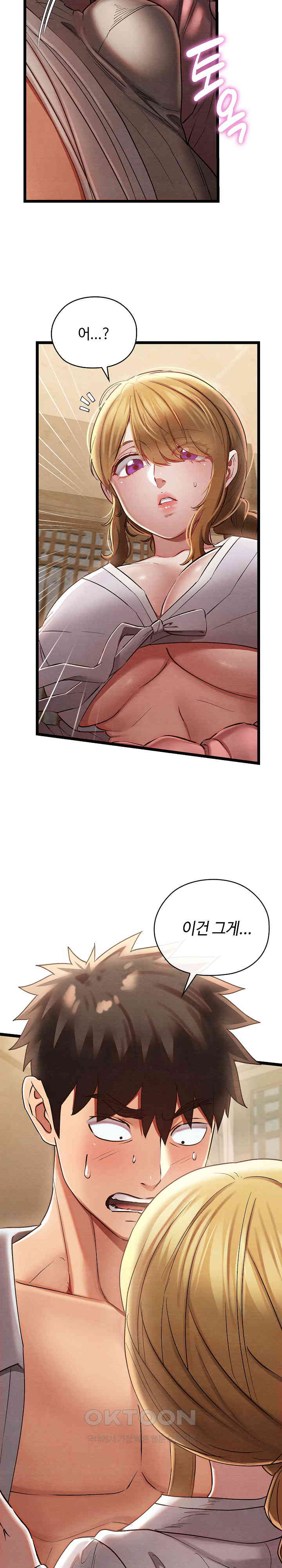 Principles and Practices of Lovemaking Raw - Chapter 4 [photo 27] - MangaPorn