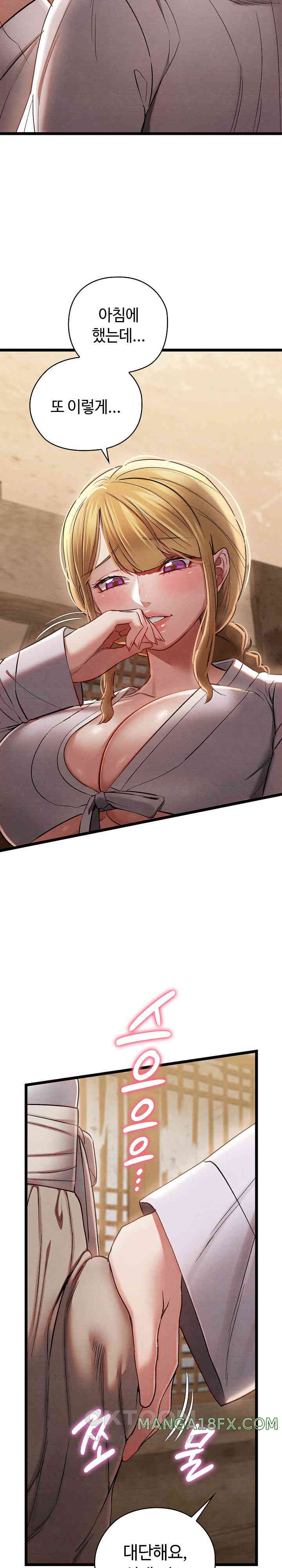 Principles and Practices of Lovemaking Raw - Chapter 4 [photo 28] - MangaPorn