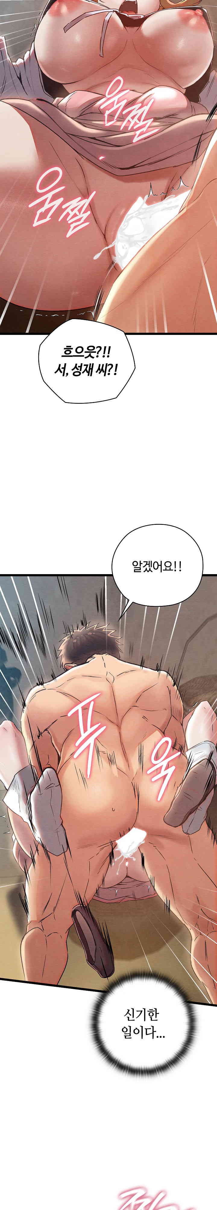 Principles and Practices of Lovemaking Raw - Chapter 4 [photo 3] - MangaPorn