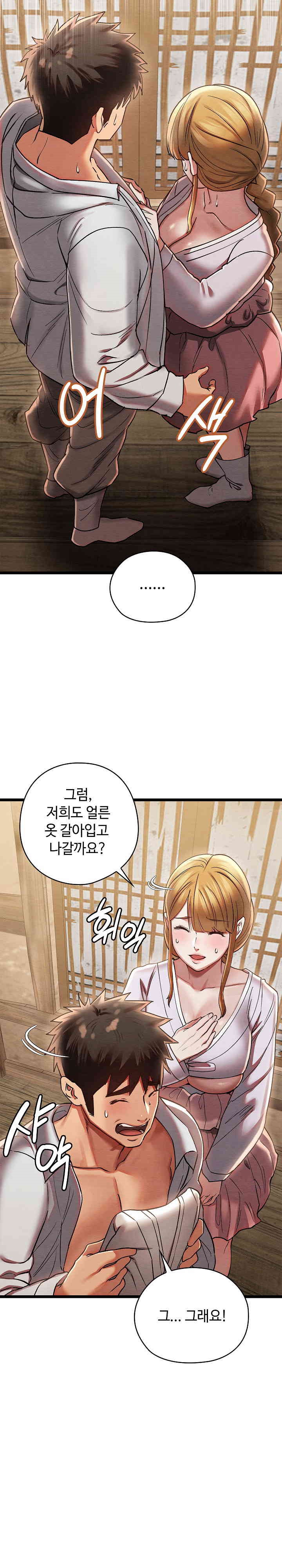 Principles and Practices of Lovemaking Raw - Chapter 4 [photo 31] - MangaPorn