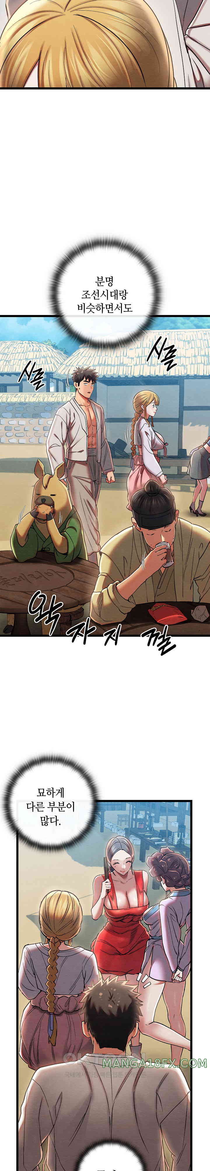 Principles and Practices of Lovemaking Raw - Chapter 4 [photo 35] - MangaPorn