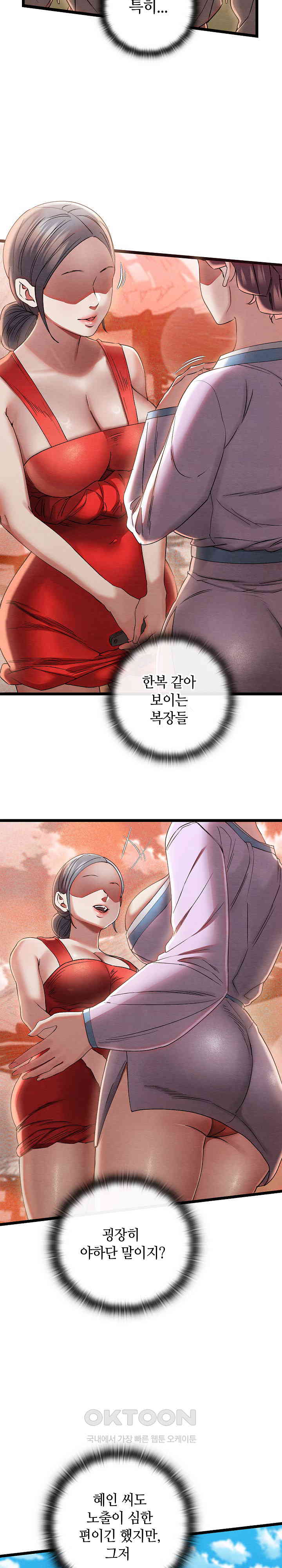 Principles and Practices of Lovemaking Raw - Chapter 4 [photo 36] - MangaPorn