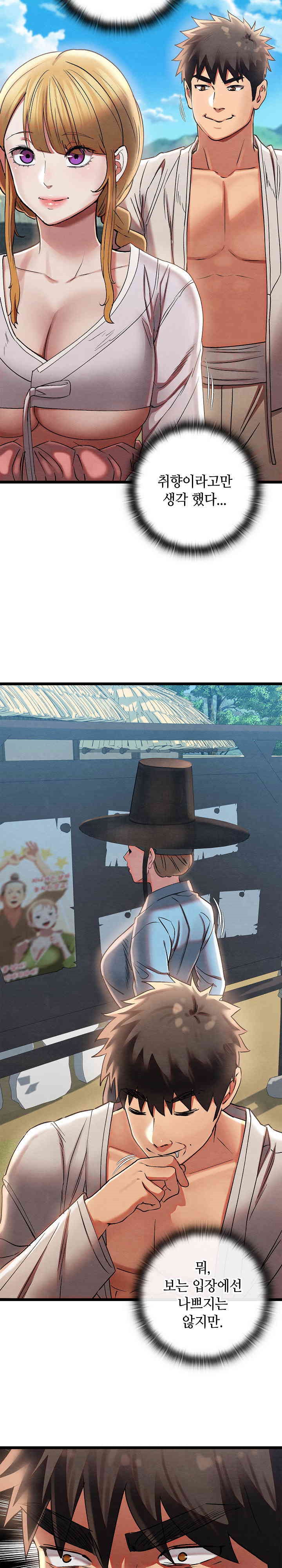 Principles and Practices of Lovemaking Raw - Chapter 4 [photo 37] - MangaPorn