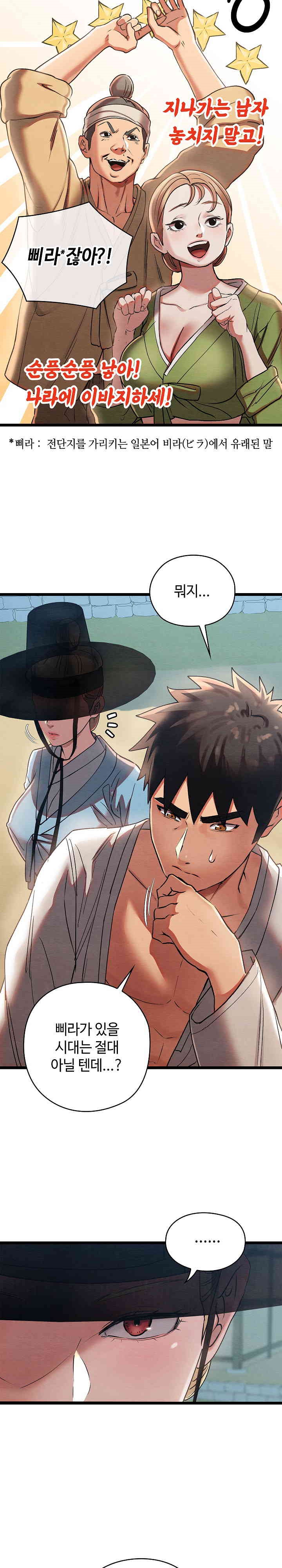 Principles and Practices of Lovemaking Raw - Chapter 4 [photo 39] - MangaPorn