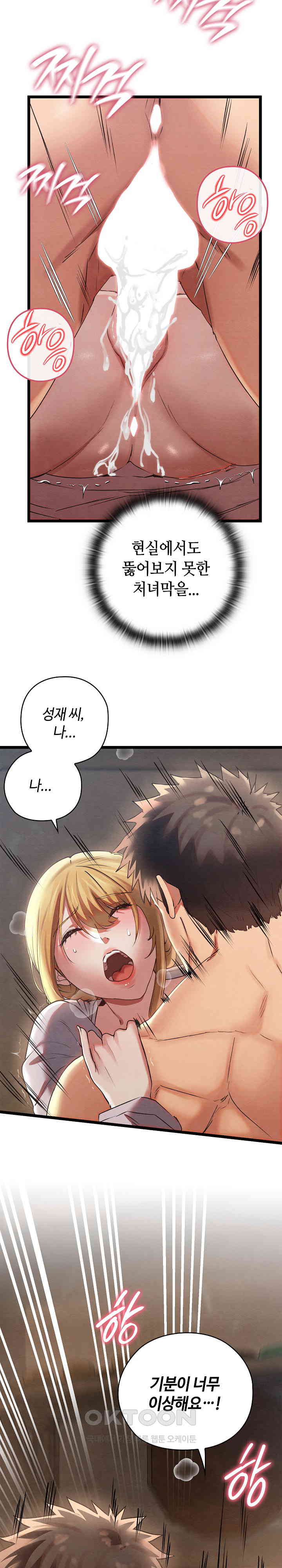 Principles and Practices of Lovemaking Raw - Chapter 4 [photo 4] - MangaPorn