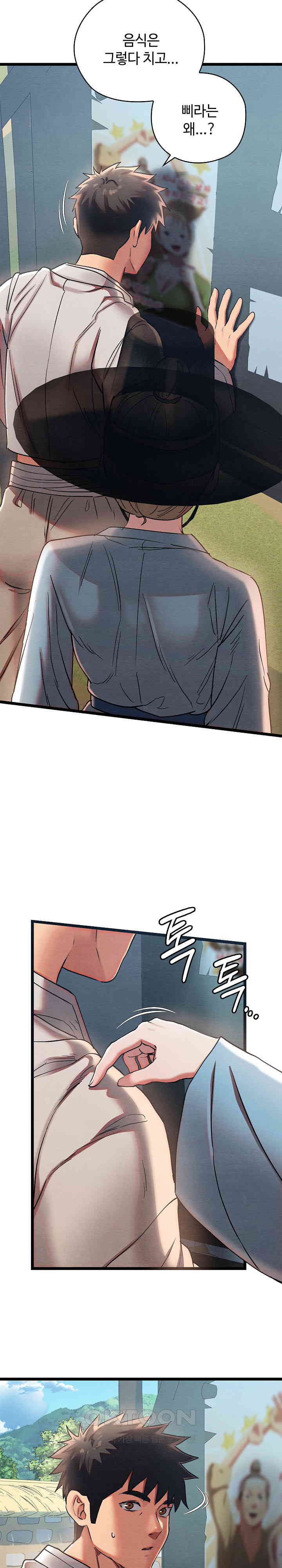 Principles and Practices of Lovemaking Raw - Chapter 4 [photo 40] - MangaPorn