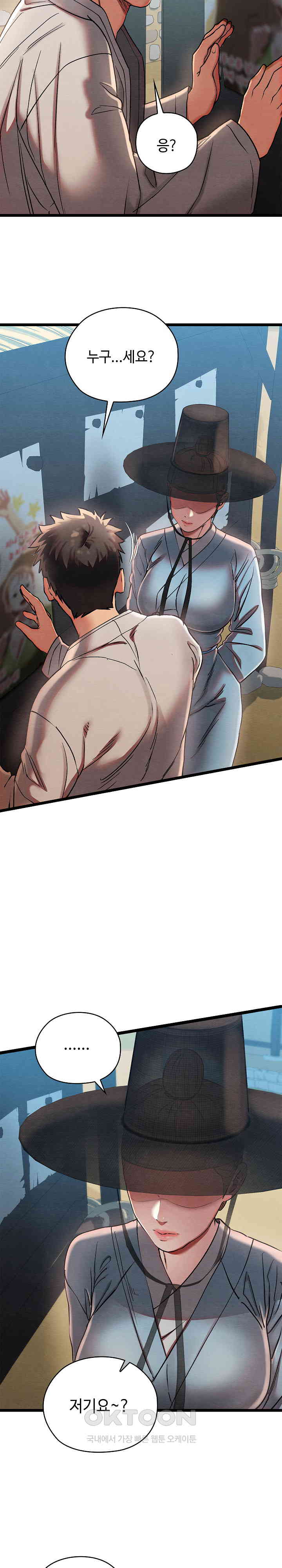 Principles and Practices of Lovemaking Raw - Chapter 4 [photo 41] - MangaPorn