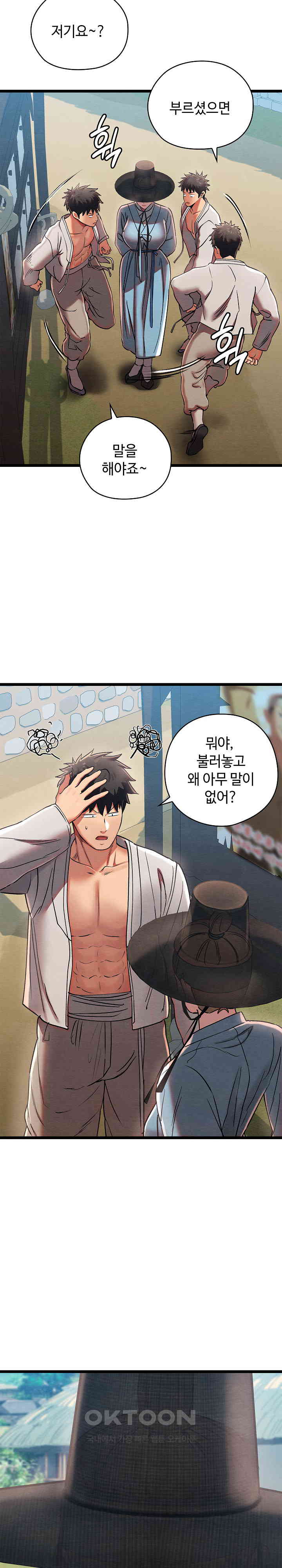 Principles and Practices of Lovemaking Raw - Chapter 4 [photo 42] - MangaPorn