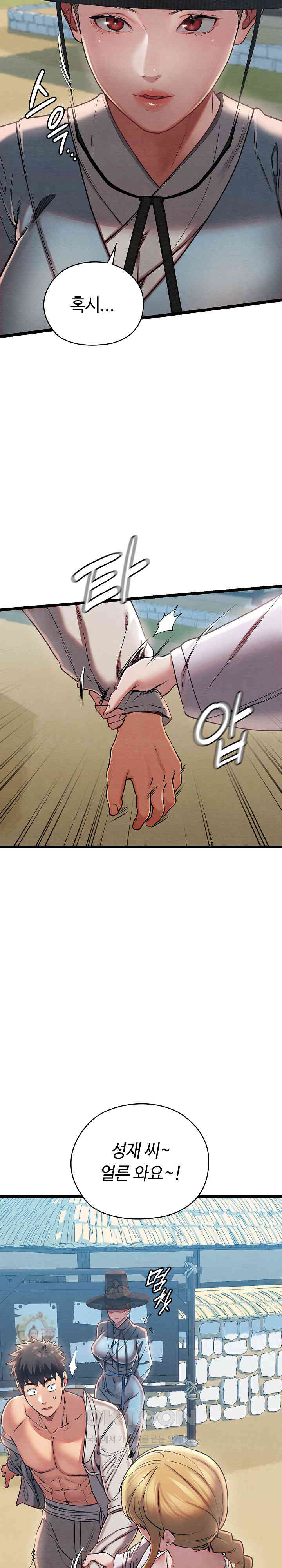 Principles and Practices of Lovemaking Raw - Chapter 4 [photo 43] - MangaPorn