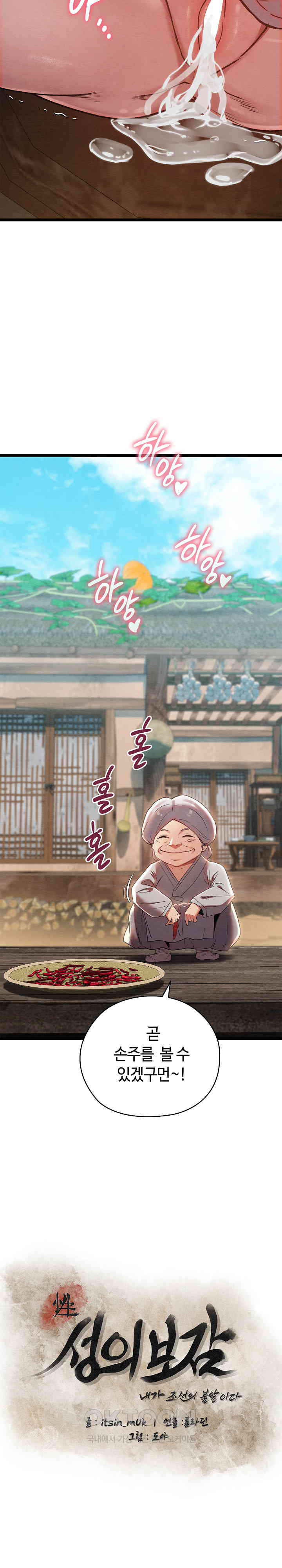 Principles and Practices of Lovemaking Raw - Chapter 4 [photo 8] - MangaPorn