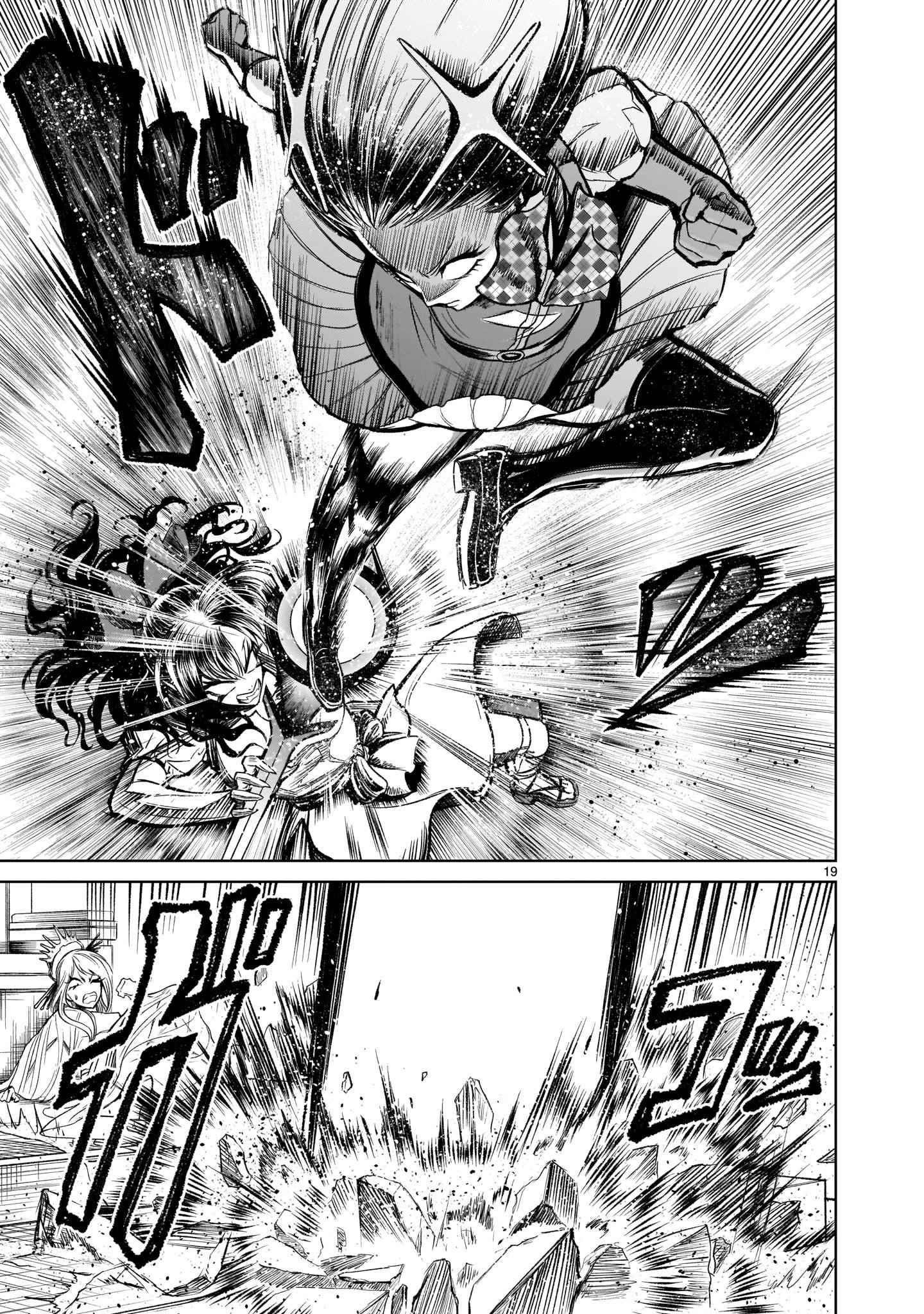 Rosen Garten Saga - Chapter 12 [photo 19] - MangaPorn