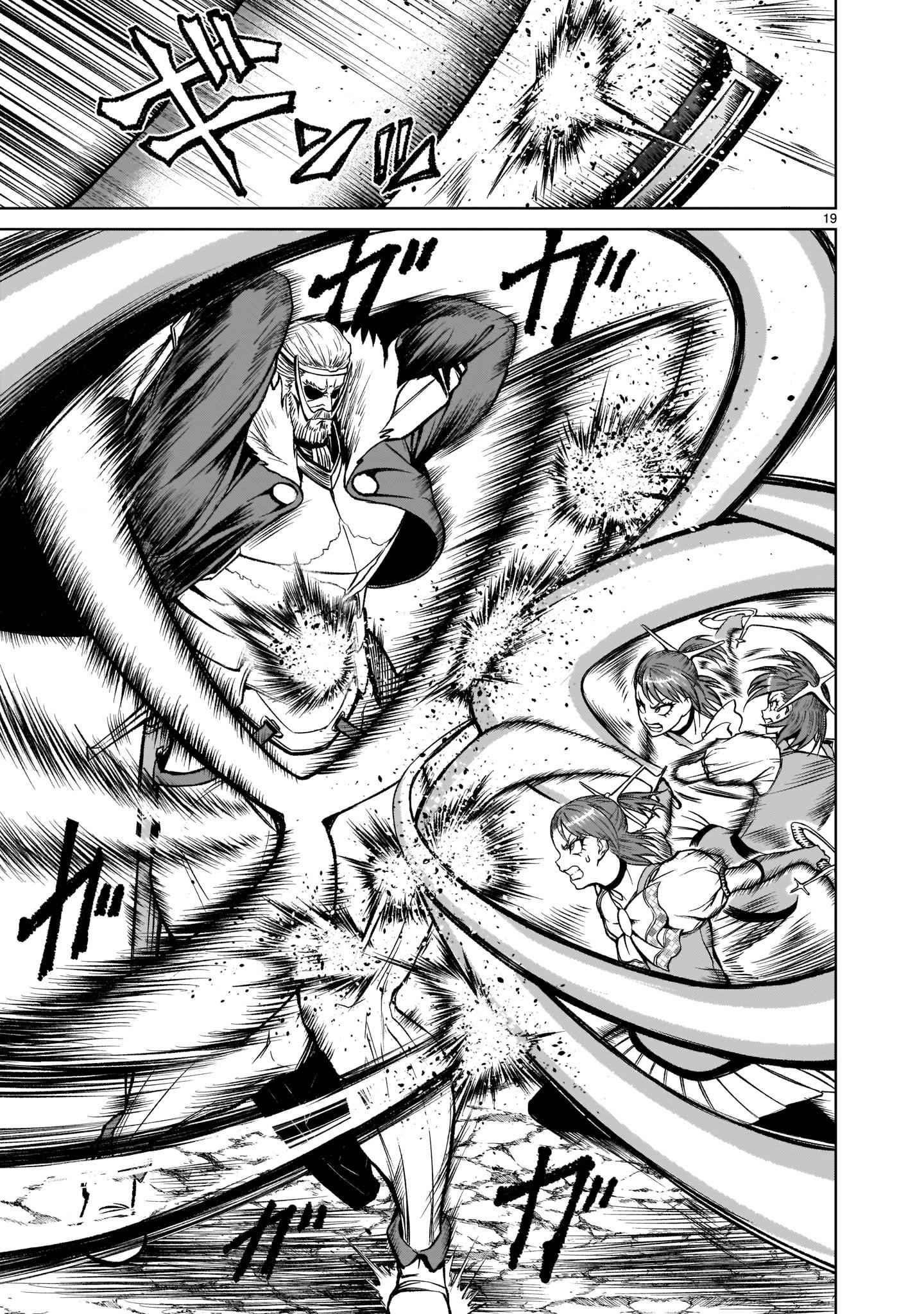 Rosen Garten Saga - Chapter 15 [photo 19] - MangaPorn