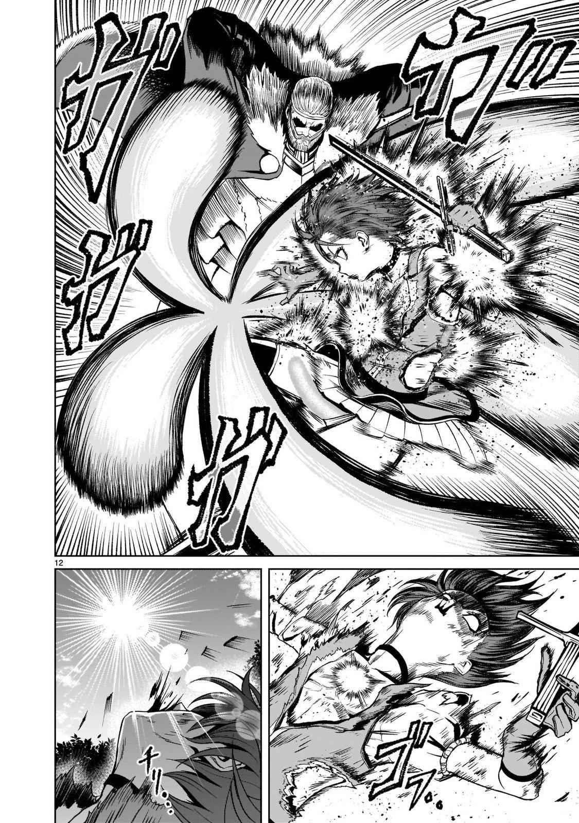 Rosen Garten Saga - Chapter 16 [photo 12] - MangaPorn