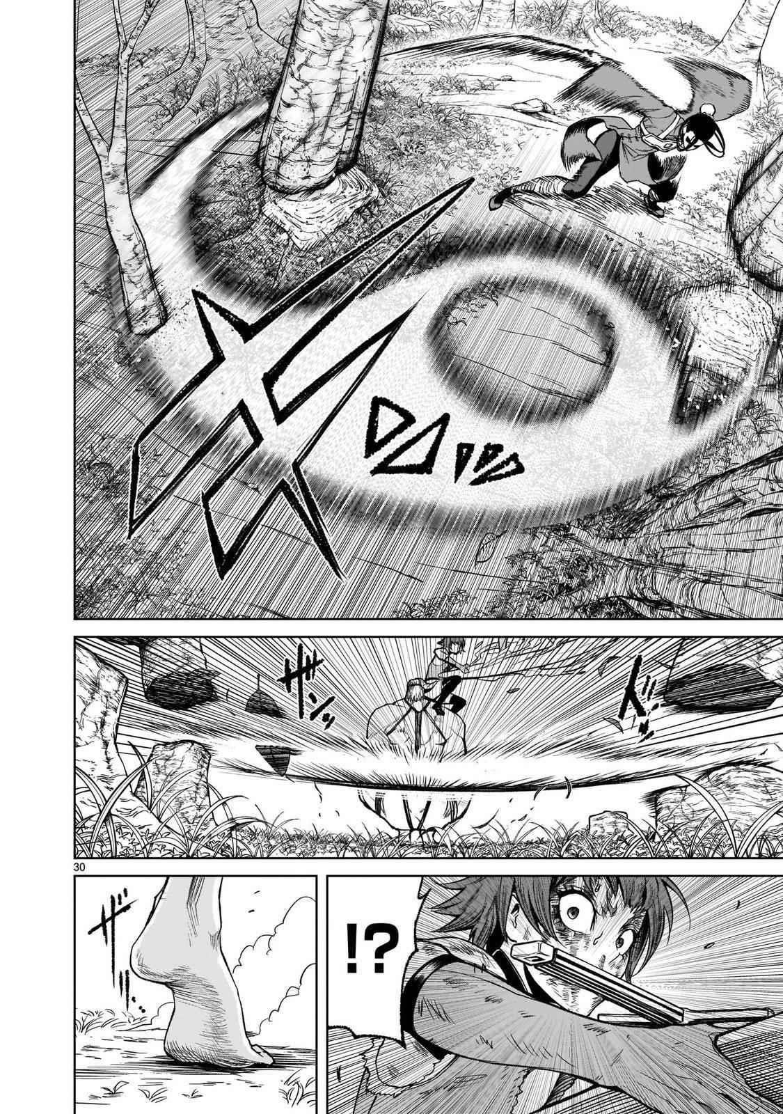 Rosen Garten Saga - Chapter 16 [photo 30] - MangaPorn