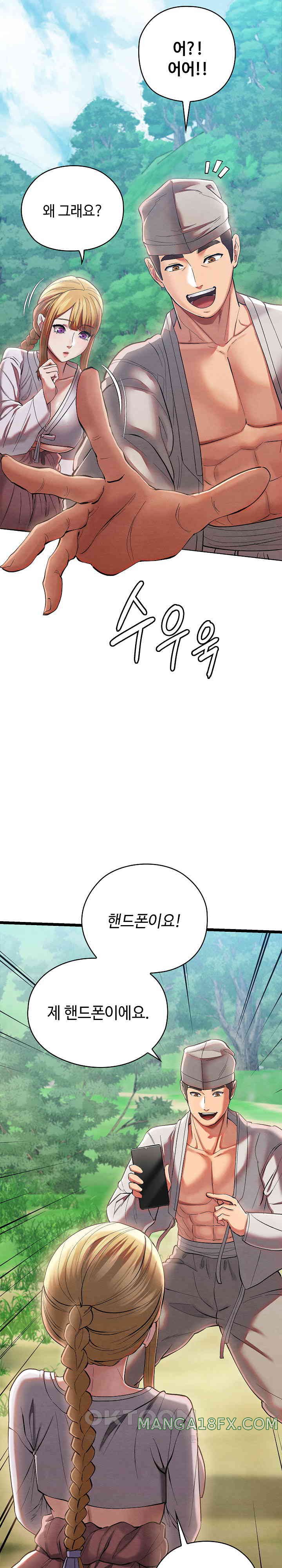 Principles and Practices of Lovemaking Raw - Chapter 5 [photo 11] - MangaPorn