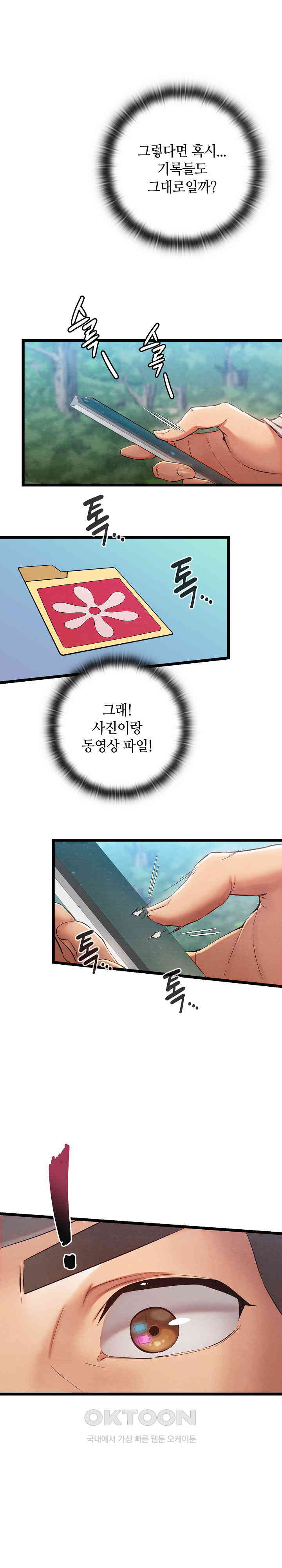 Principles and Practices of Lovemaking Raw - Chapter 5 [photo 13] - MangaPorn