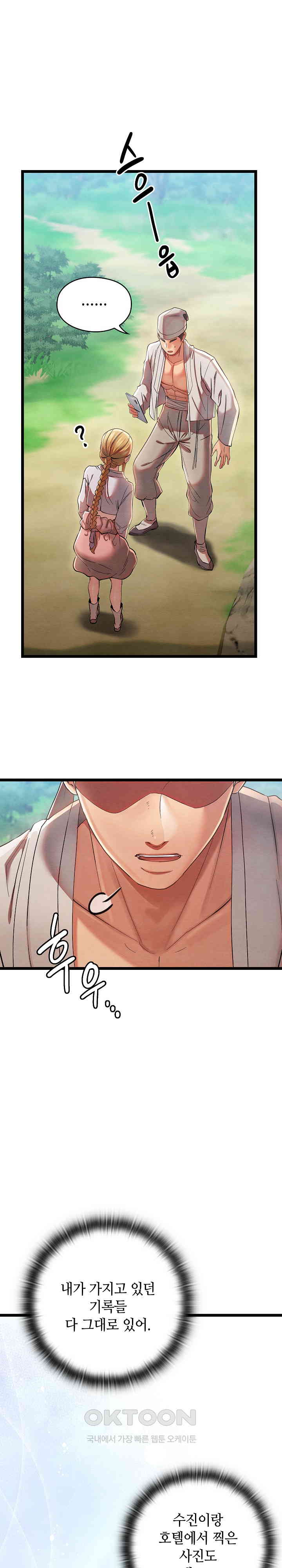 Principles and Practices of Lovemaking Raw - Chapter 5 [photo 14] - MangaPorn