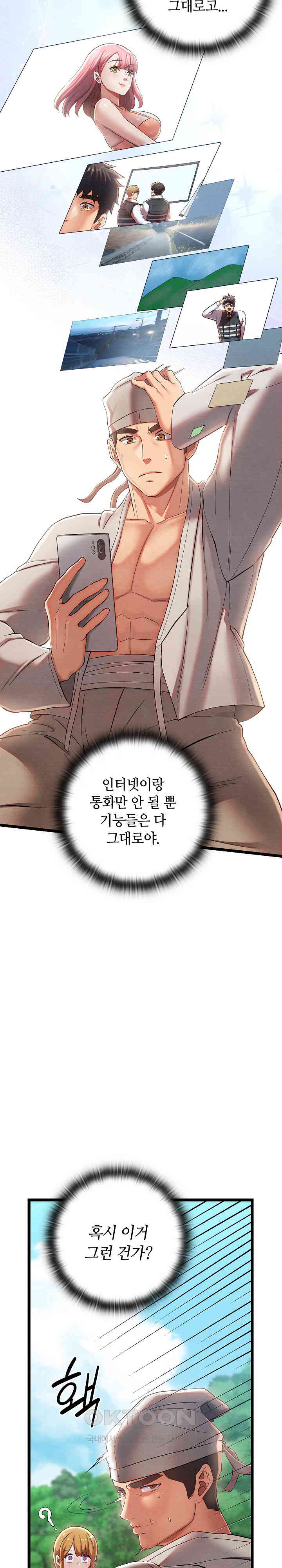 Principles and Practices of Lovemaking Raw - Chapter 5 [photo 15] - MangaPorn