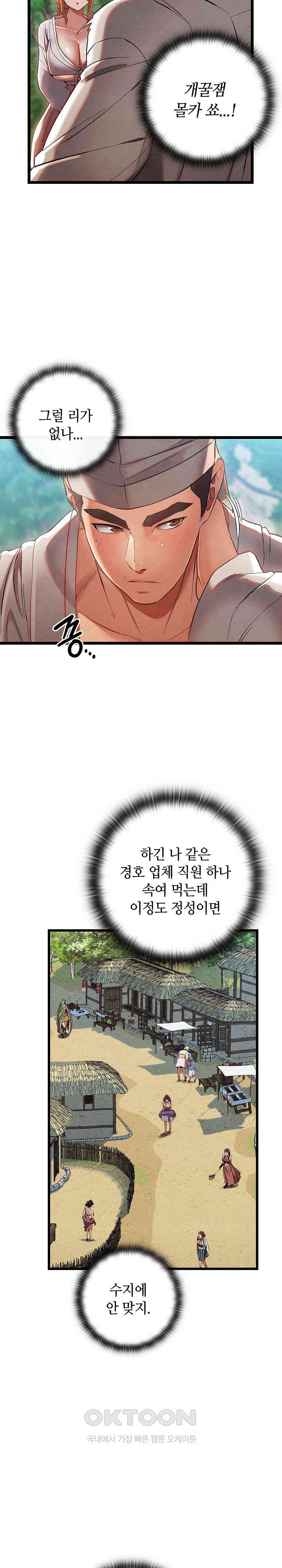 Principles and Practices of Lovemaking Raw - Chapter 5 [photo 16] - MangaPorn