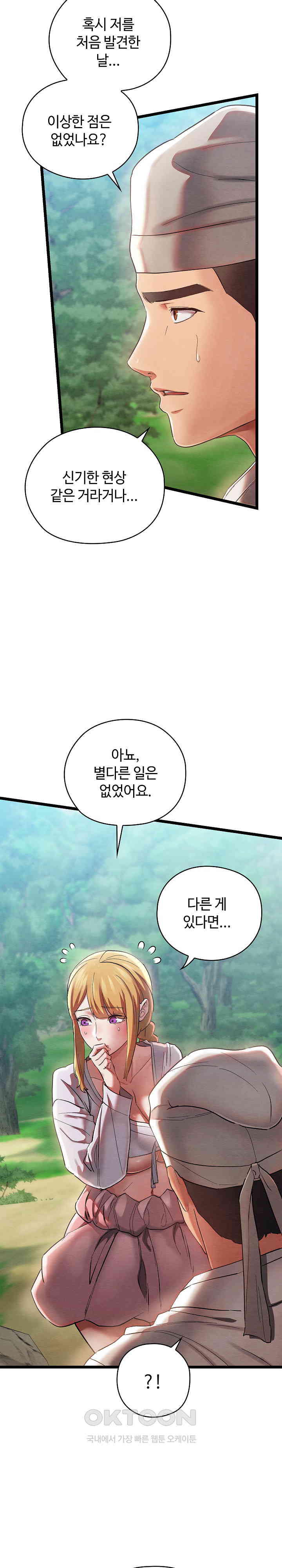 Principles and Practices of Lovemaking Raw - Chapter 5 [photo 18] - MangaPorn