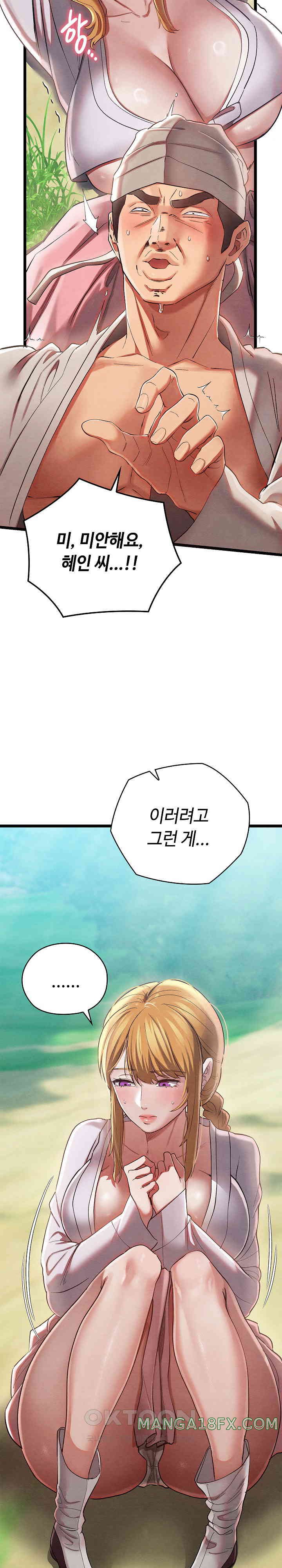 Principles and Practices of Lovemaking Raw - Chapter 5 [photo 24] - MangaPorn