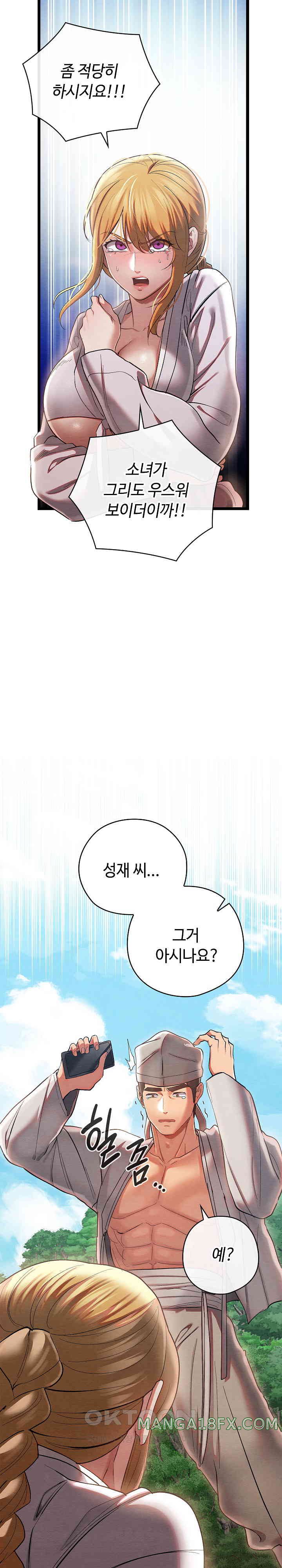 Principles and Practices of Lovemaking Raw - Chapter 5 [photo 26] - MangaPorn