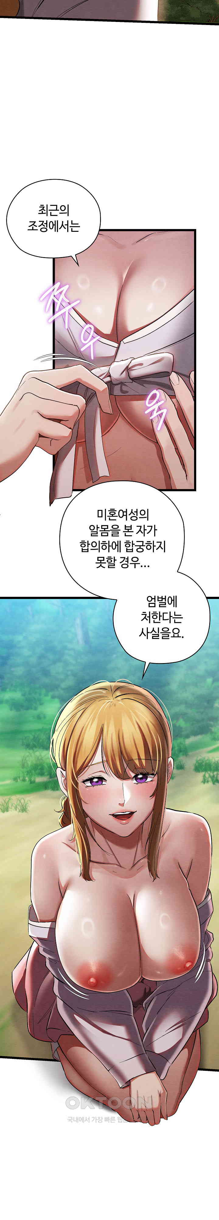 Principles and Practices of Lovemaking Raw - Chapter 5 [photo 27] - MangaPorn