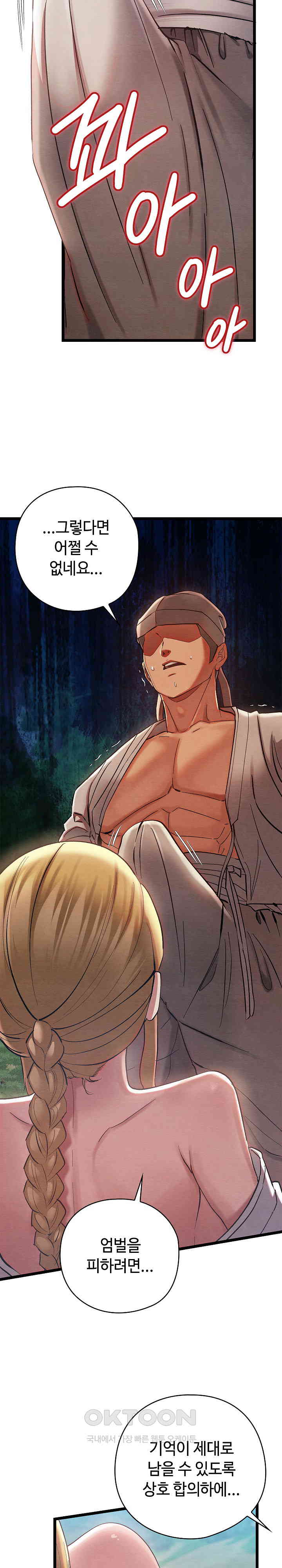 Principles and Practices of Lovemaking Raw - Chapter 5 [photo 29] - MangaPorn