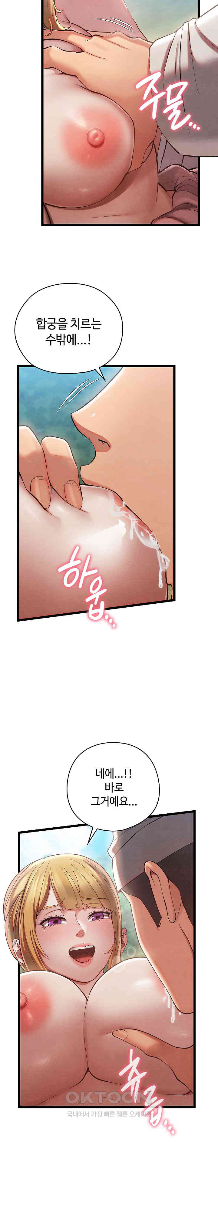 Principles and Practices of Lovemaking Raw - Chapter 5 [photo 30] - MangaPorn