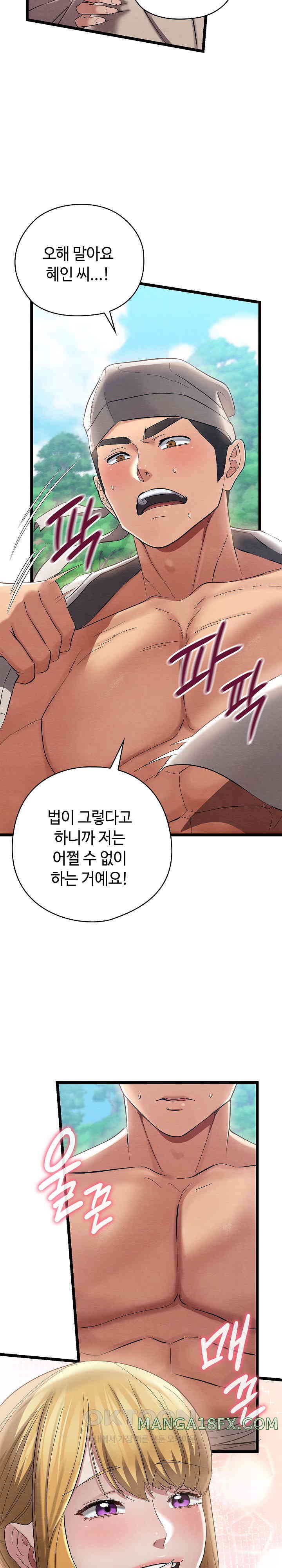 Principles and Practices of Lovemaking Raw - Chapter 5 [photo 32] - MangaPorn