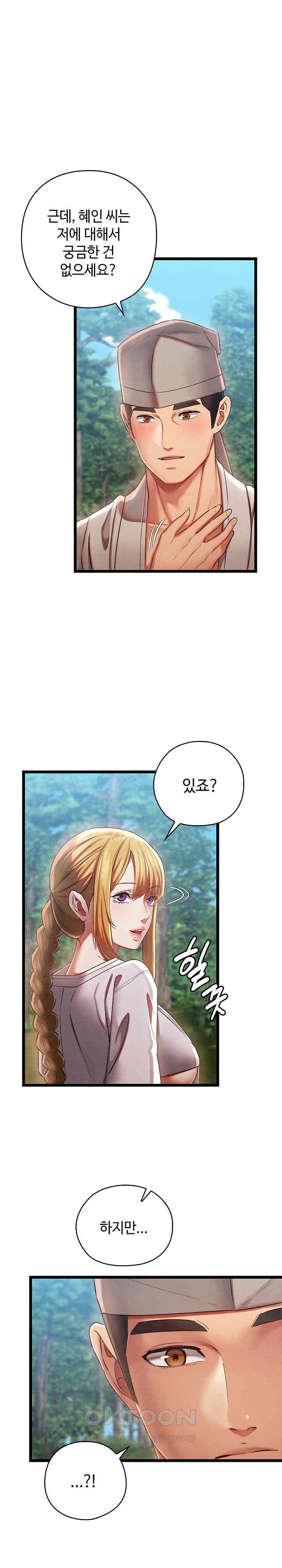 Principles and Practices of Lovemaking Raw - Chapter 5 [photo 4] - MangaPorn